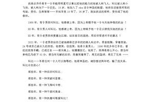 利用激励演讲改善篮球训练氛围的方案:提升团队凝聚力与训练效果